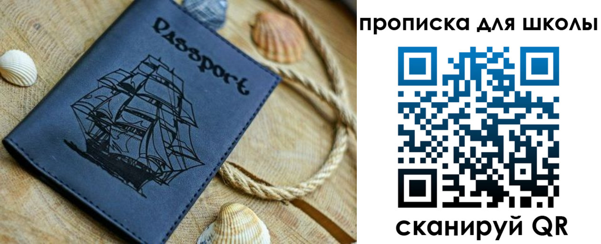 прописка в квартире в Юже
